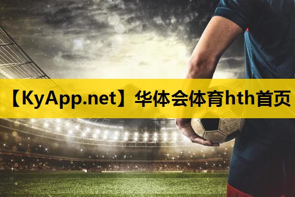 ⚽️华体会hth最新登录地址：乒乓球台长宽高各位