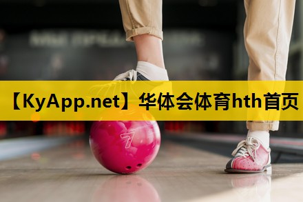 华体会体育hth首页：乒乓球台一般多厚