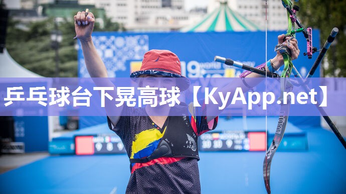乒乓球台下晃高球