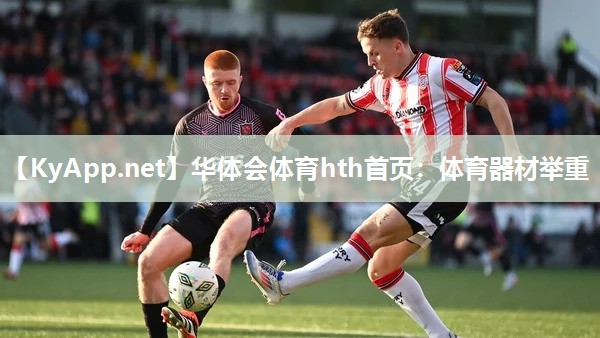 华体会体育hth首页：体育器材举重