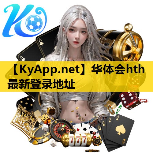 足球场 硅pu
