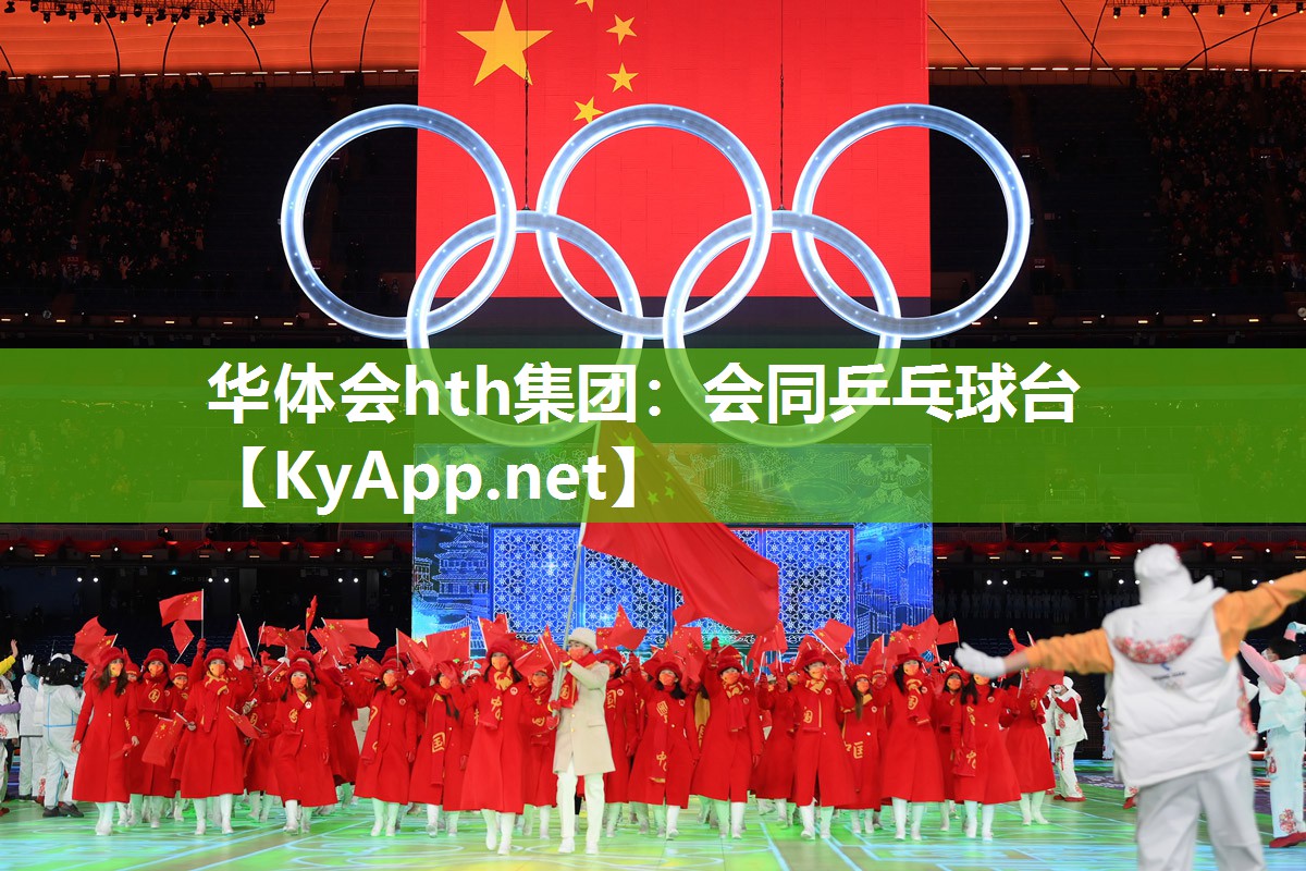会同乒乓球台