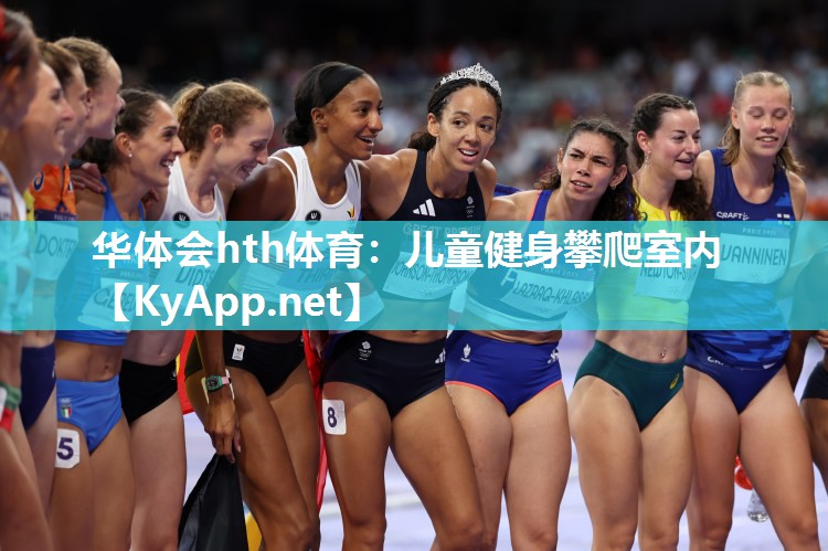儿童健身攀爬室内