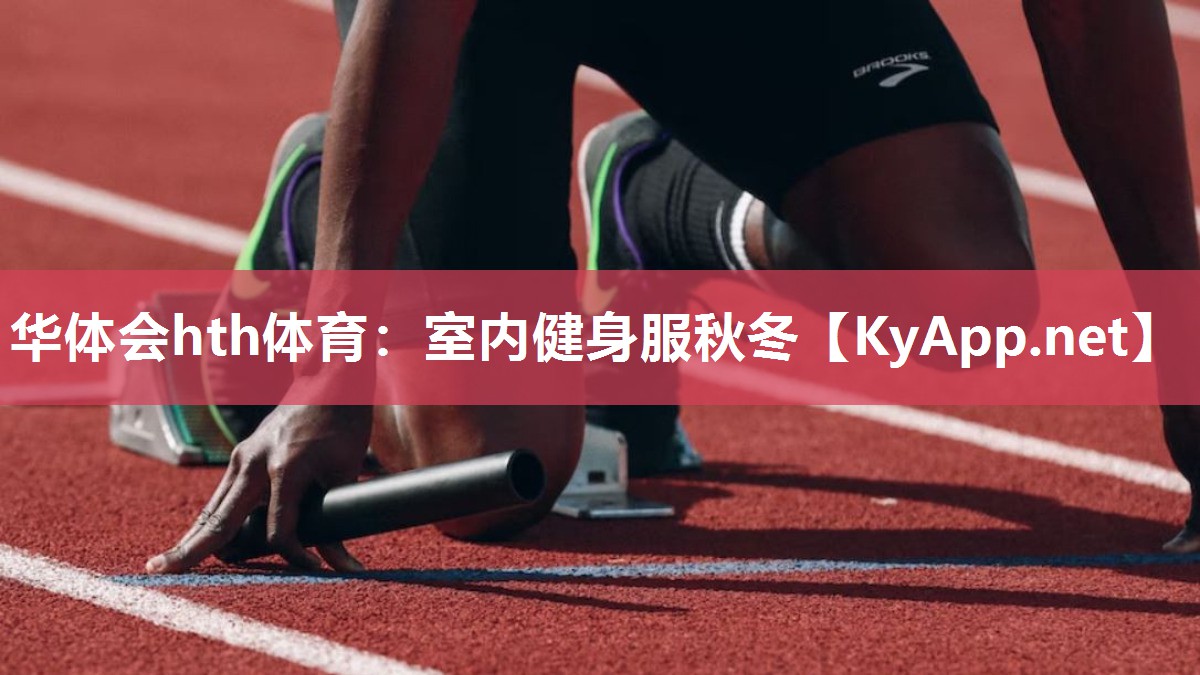 室内健身服秋冬