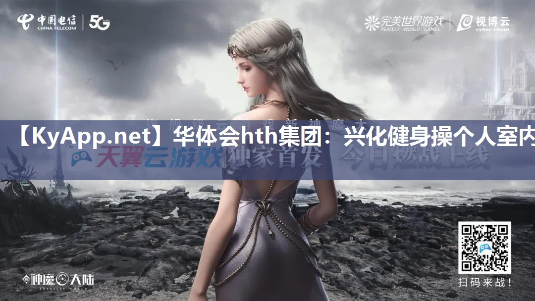 兴化健身操个人室内